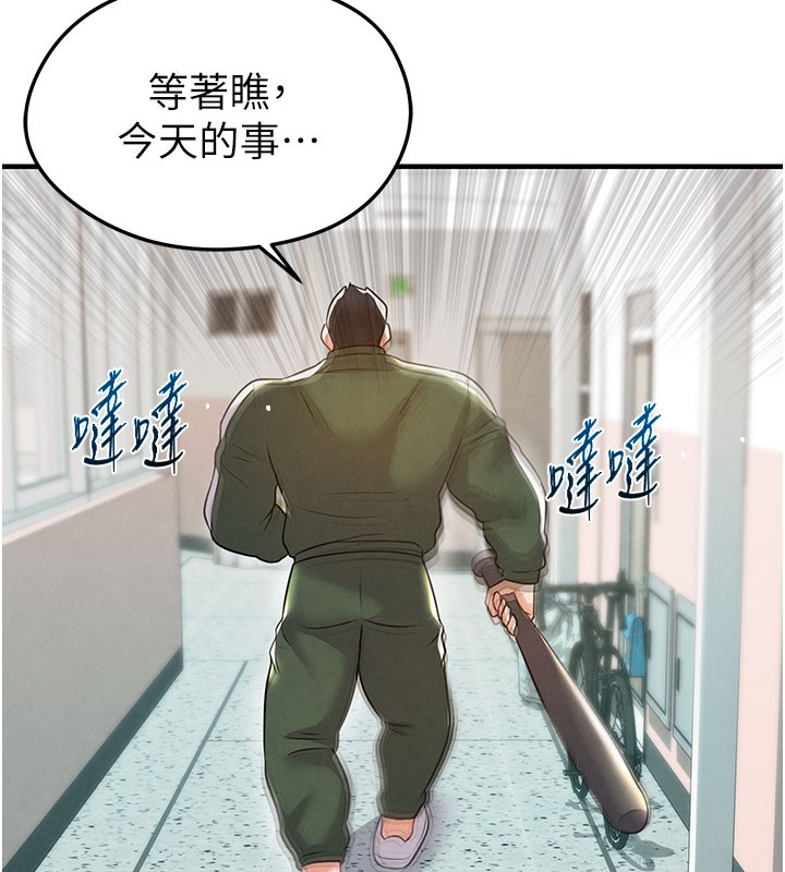 108P - 足球型男脱单指南