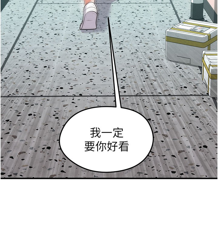 109P - 足球型男脱单指南