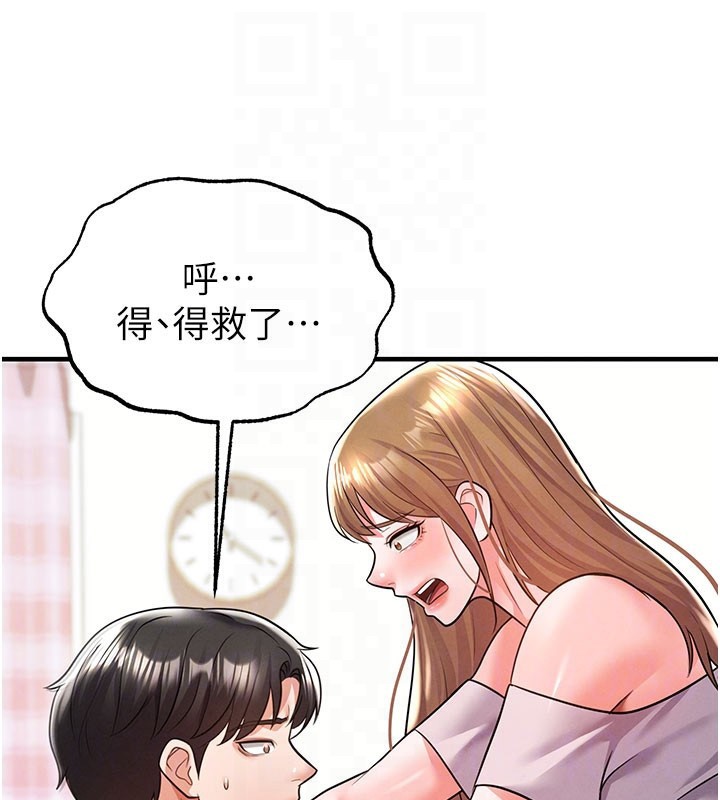 111P - 足球型男脱单指南