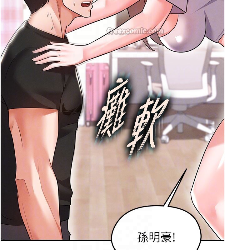 112P - 足球型男脱单指南