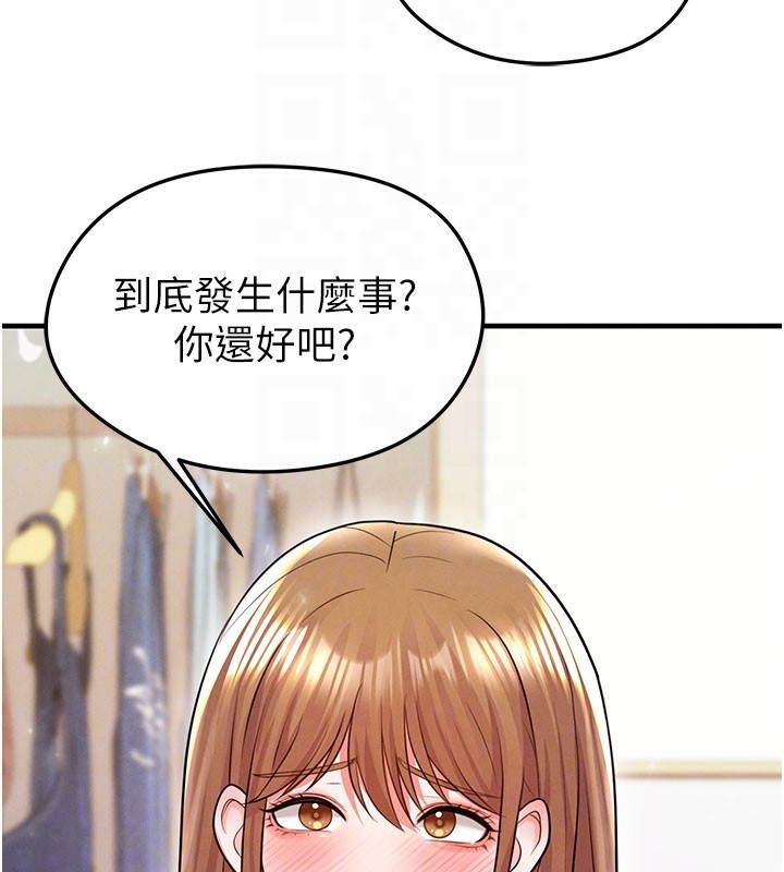 113P - 足球型男脱单指南