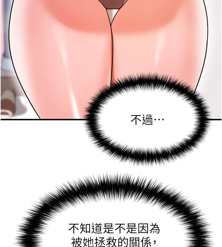 115P - 足球型男脱单指南