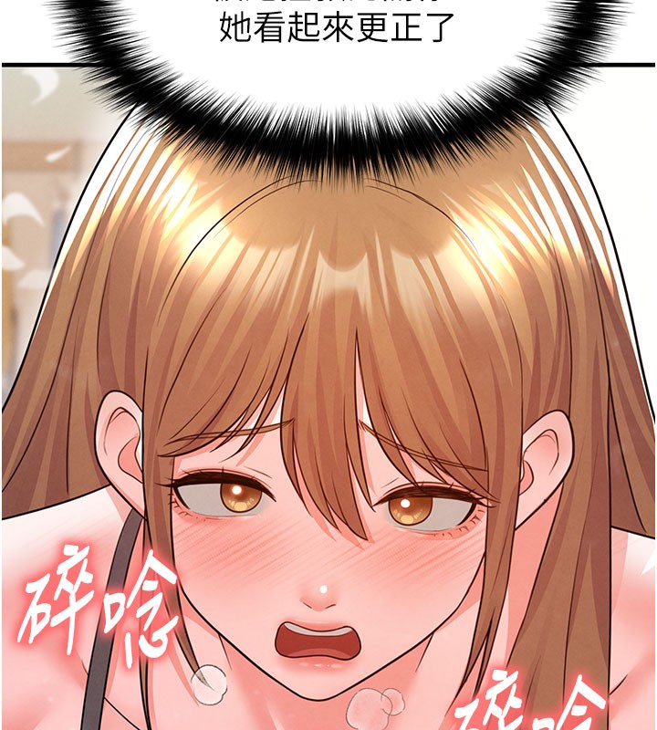 116P - 足球型男脱单指南