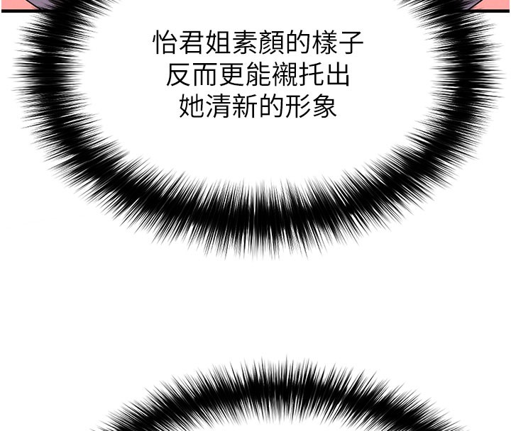 118P - 足球型男脱单指南