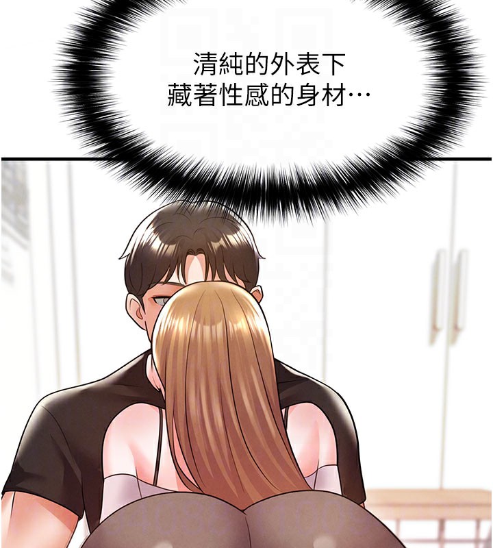 119P - 足球型男脱单指南
