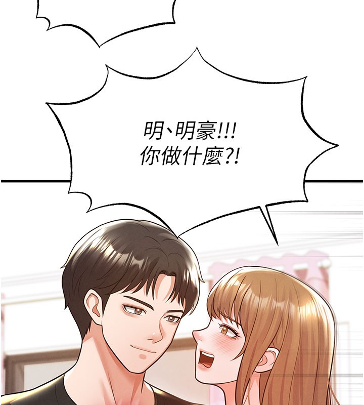 123P - 足球型男脱单指南