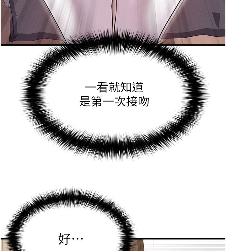 12P - 足球型男脱单指南