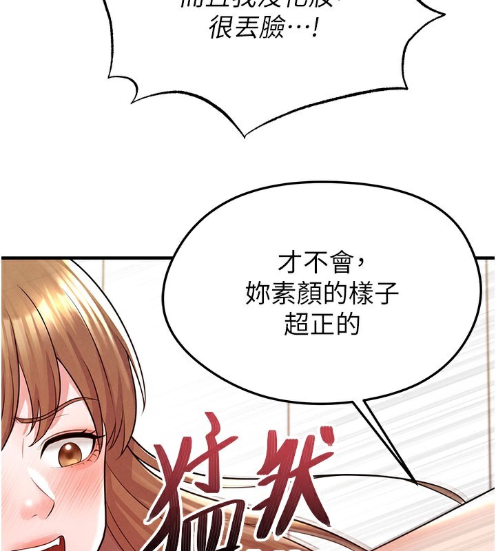 131P - 足球型男脱单指南