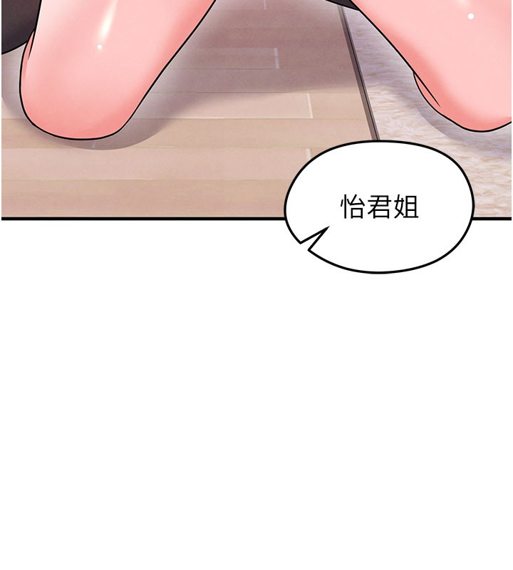 139P - 足球型男脱单指南