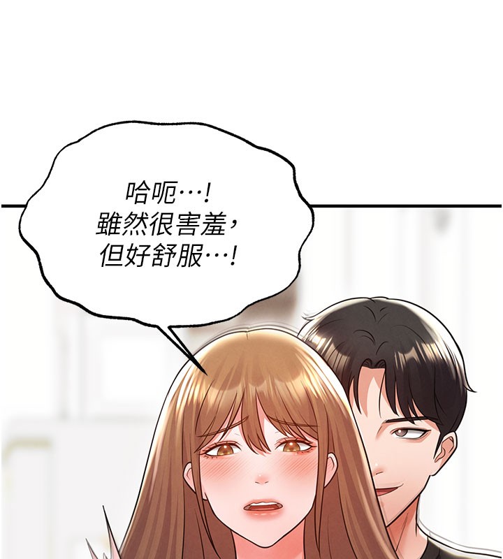 145P - 足球型男脱单指南