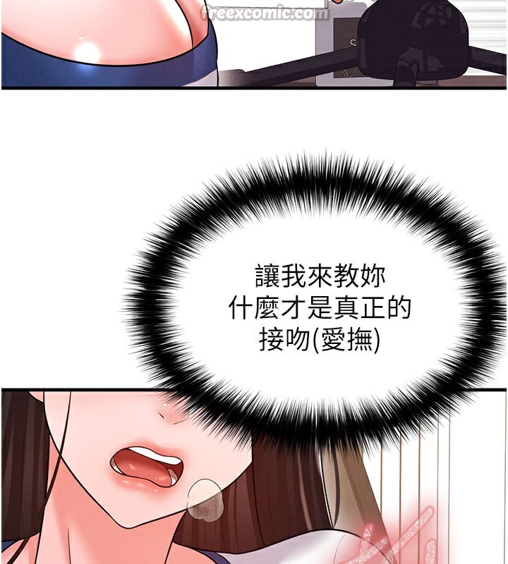 14P - 足球型男脱单指南