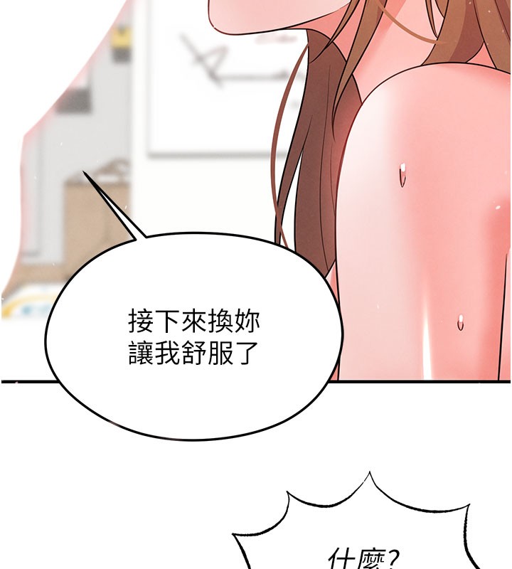 158P - 足球型男脱单指南