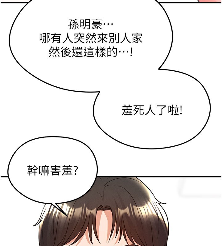 161P - 足球型男脱单指南