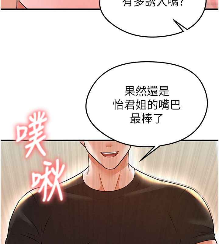 165P - 足球型男脱单指南