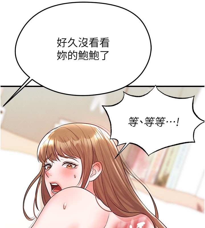 169P - 足球型男脱单指南