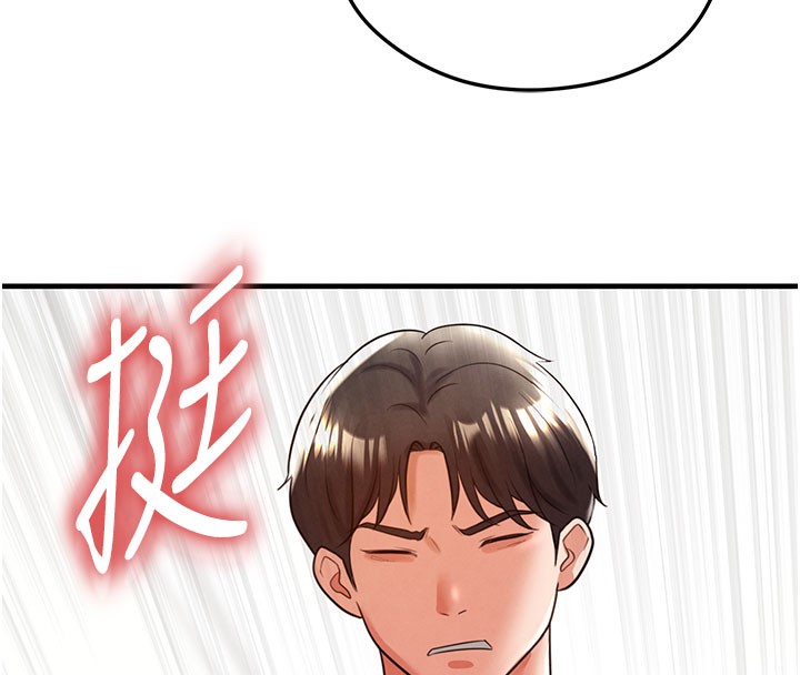 172P - 足球型男脱单指南