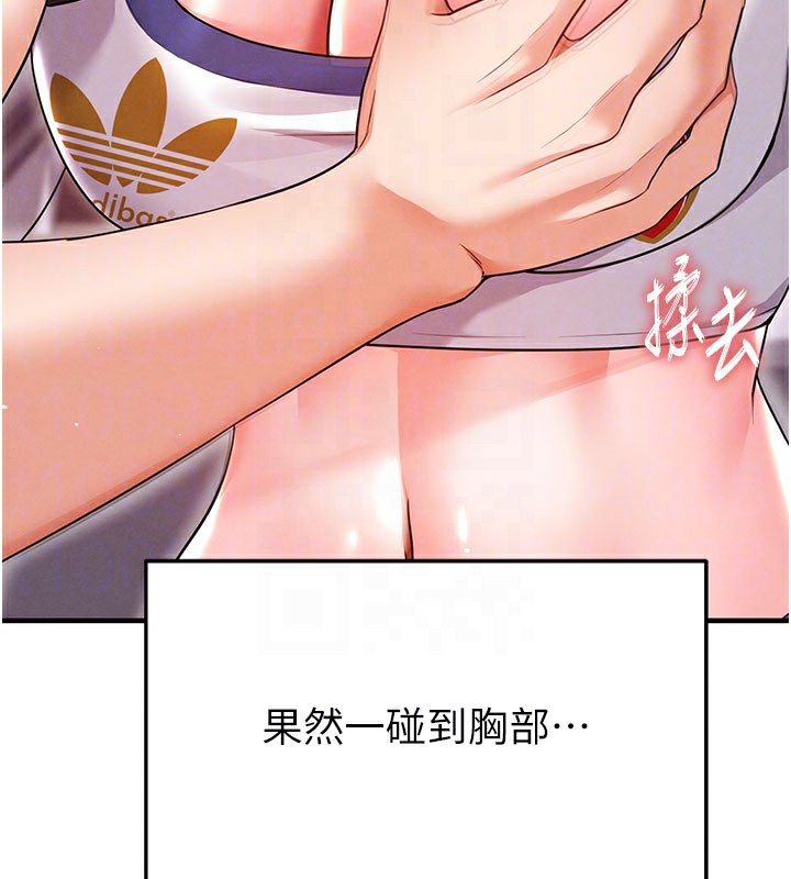 19P - 足球型男脱单指南
