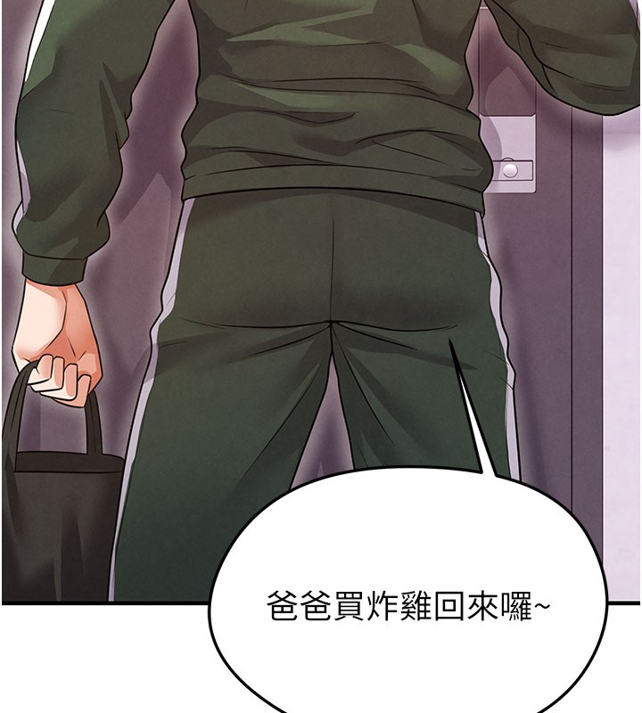 27P - 足球型男脱单指南