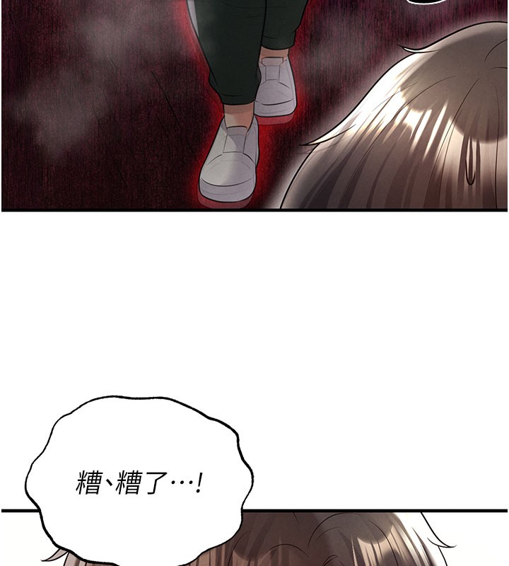 44P - 足球型男脱单指南