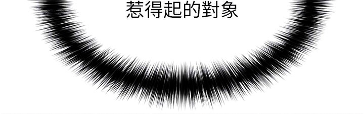 49P - 足球型男脱单指南
