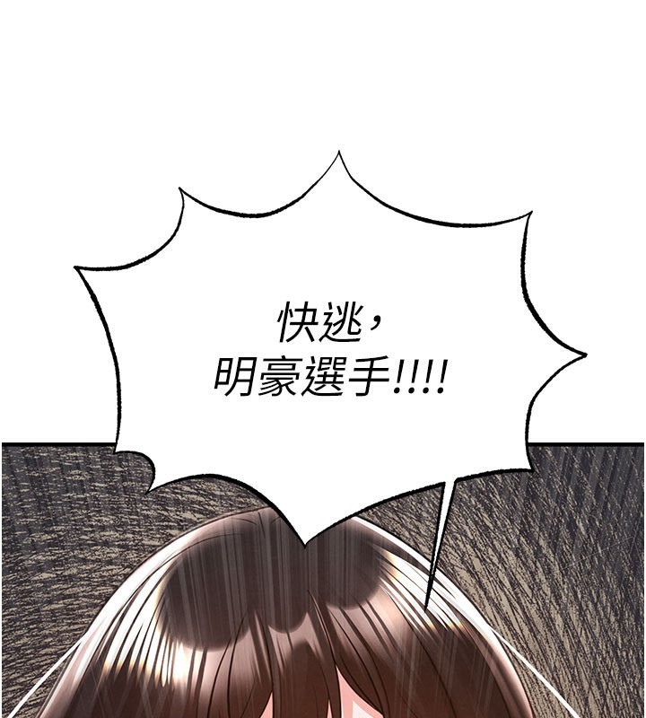 50P - 足球型男脱单指南