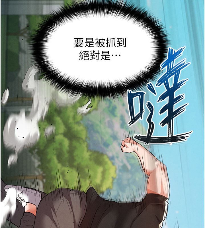 54P - 足球型男脱单指南
