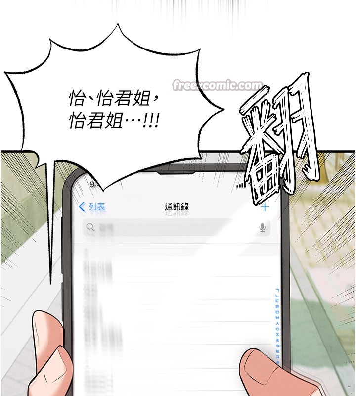 56P - 足球型男脱单指南