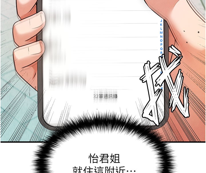 57P - 足球型男脱单指南