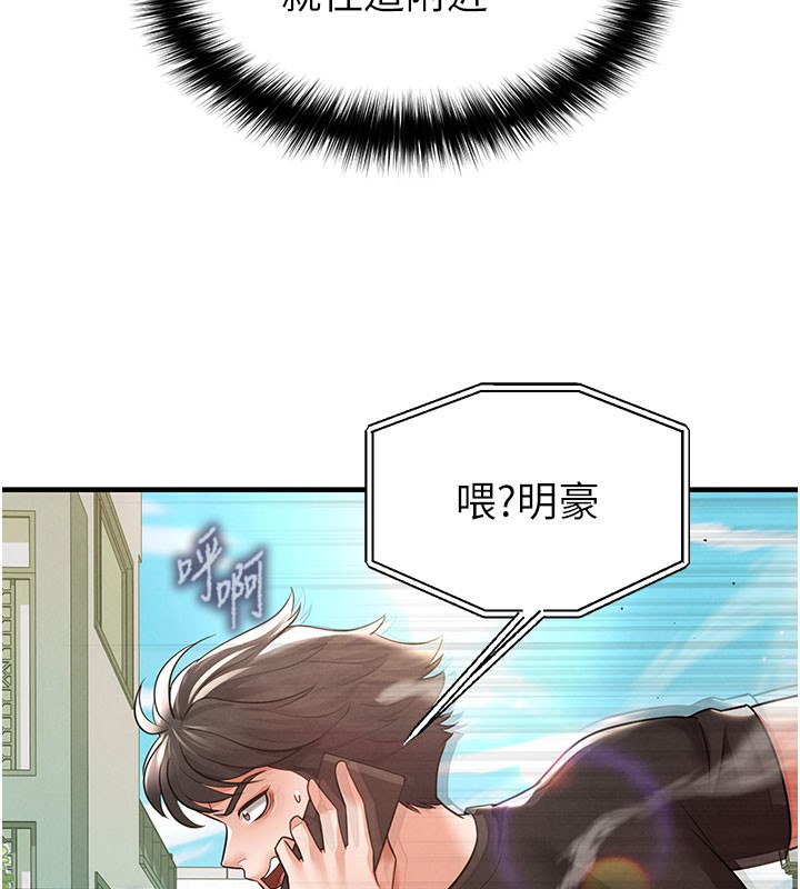 58P - 足球型男脱单指南