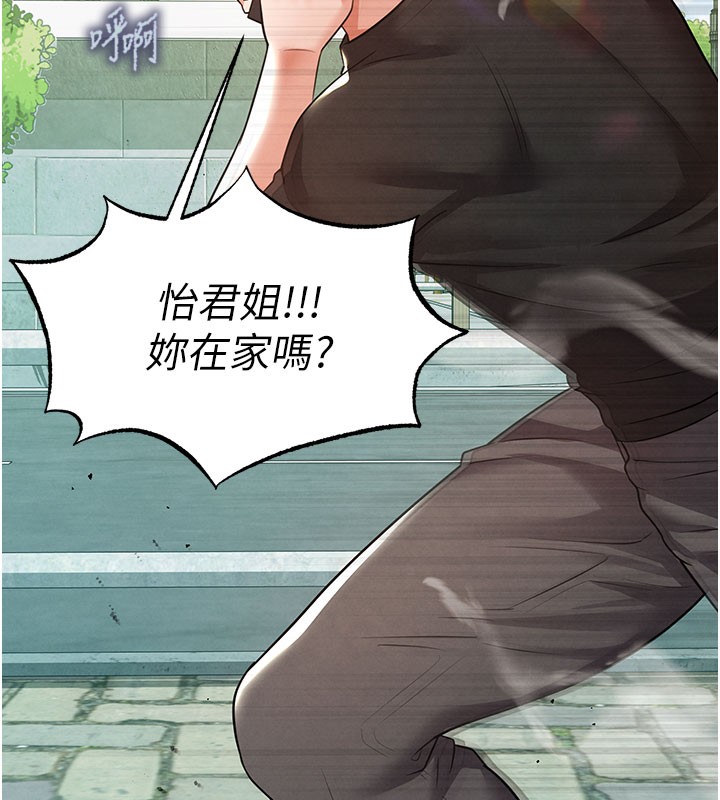 59P - 足球型男脱单指南