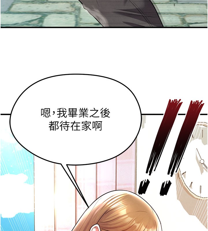 60P - 足球型男脱单指南