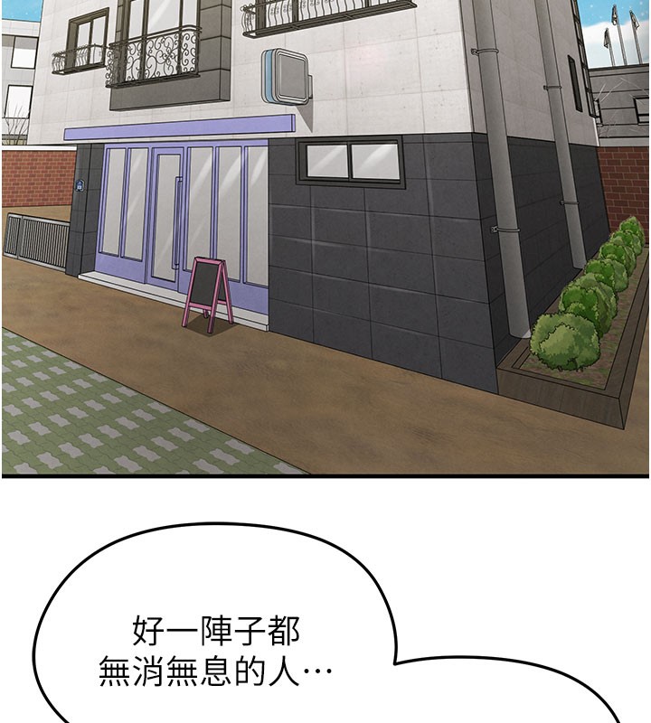 71P - 足球型男脱单指南