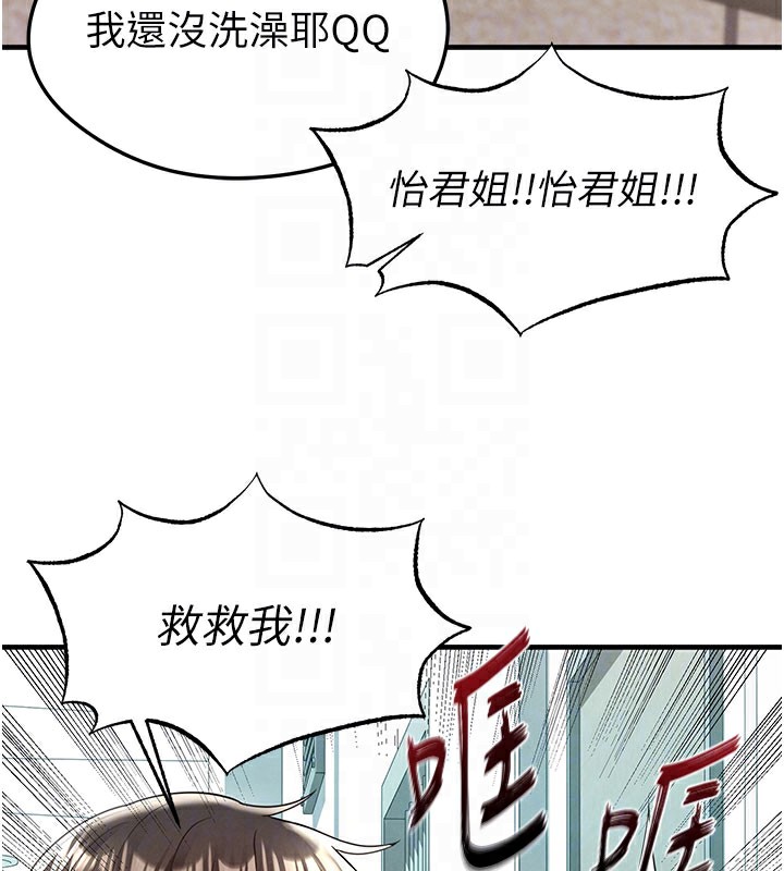 74P - 足球型男脱单指南