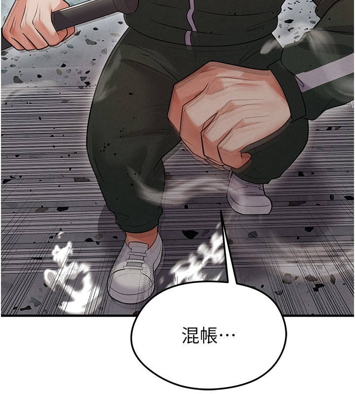 79P - 足球型男脱单指南