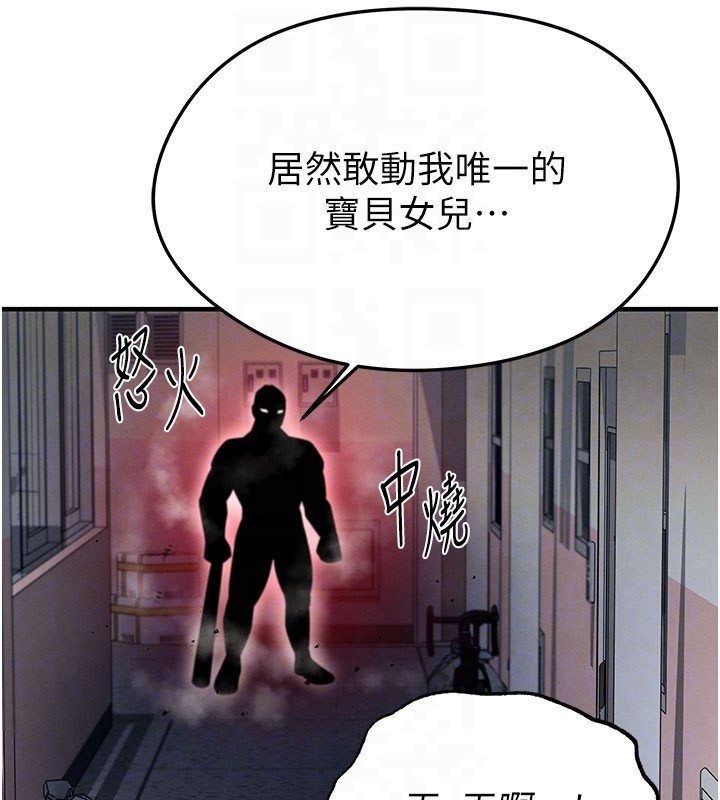 81P - 足球型男脱单指南