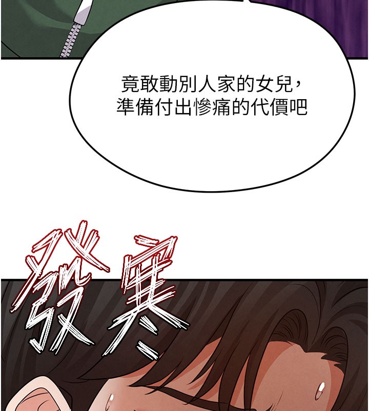 85P - 足球型男脱单指南