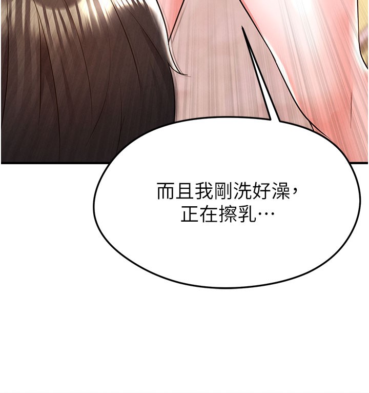 94P - 足球型男脱单指南