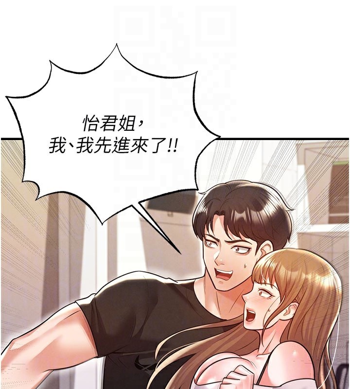 95P - 足球型男脱单指南