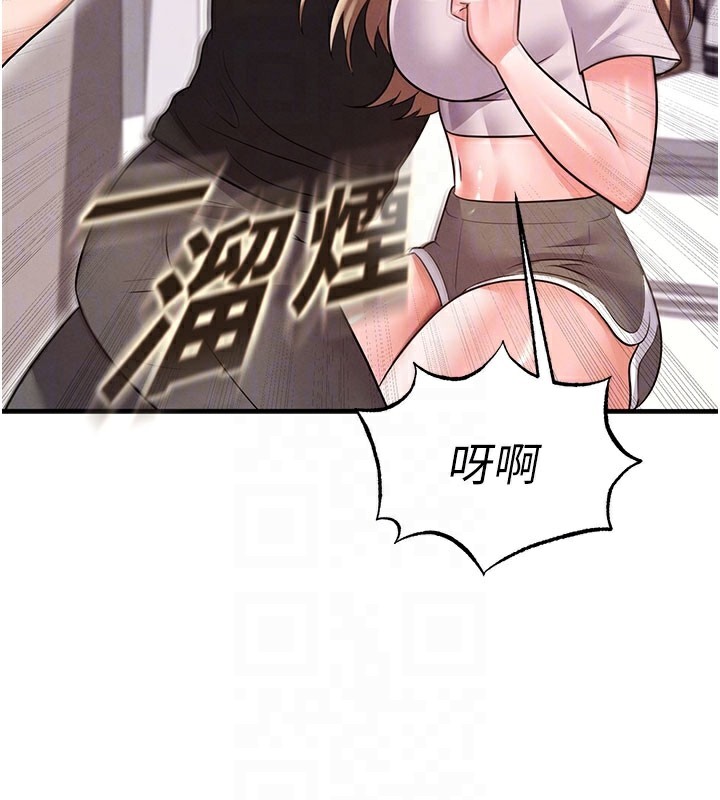 96P - 足球型男脱单指南
