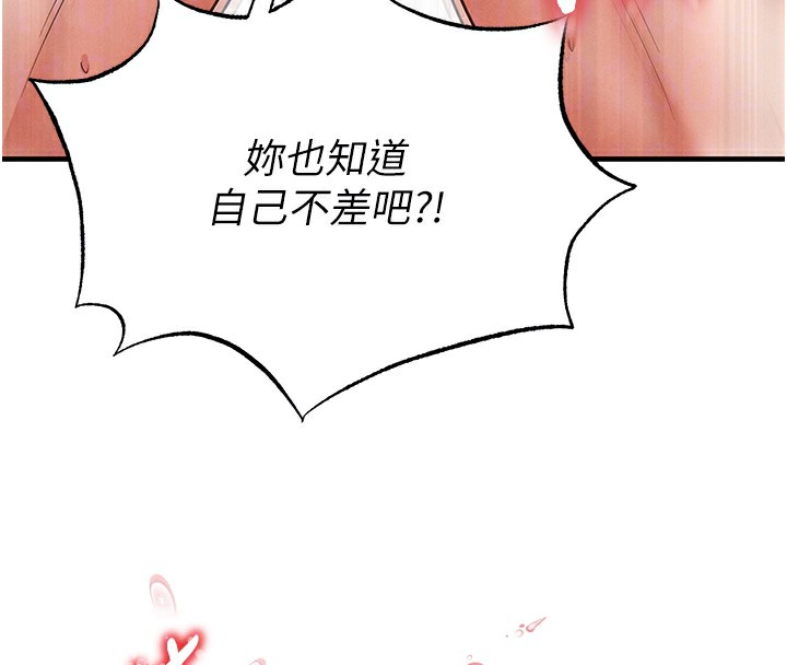 103P - 足球型男脱单指南