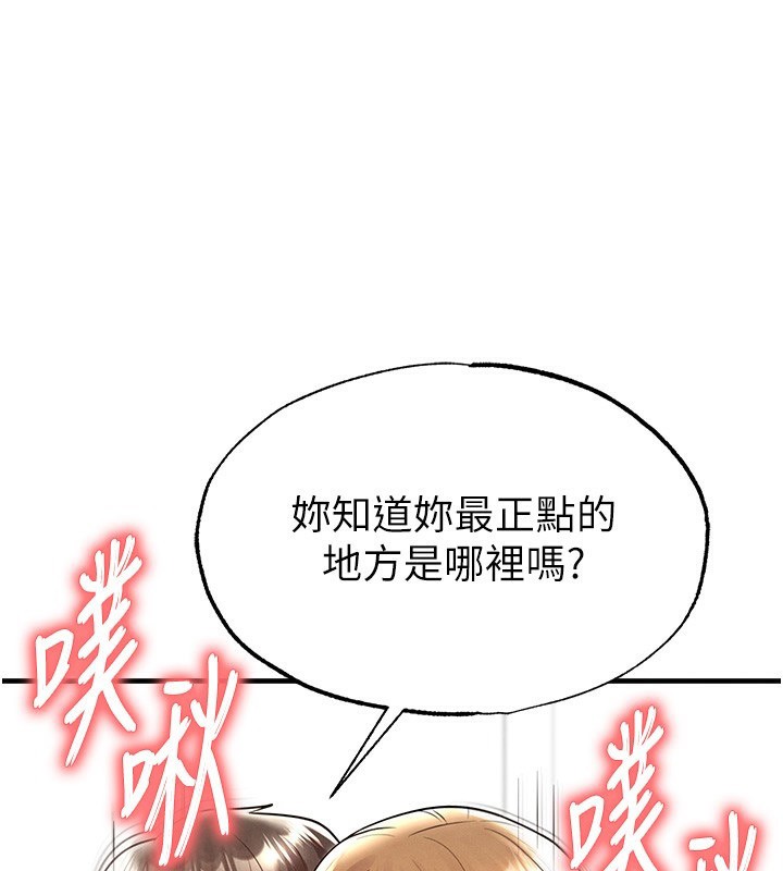 106P - 足球型男脱单指南