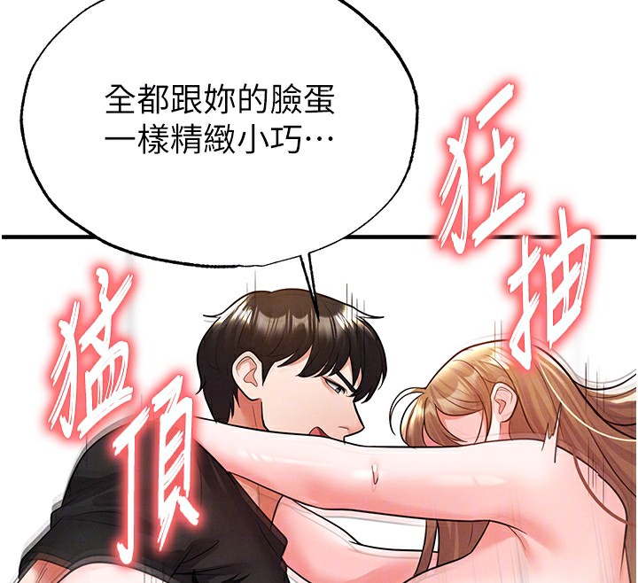 111P - 足球型男脱单指南
