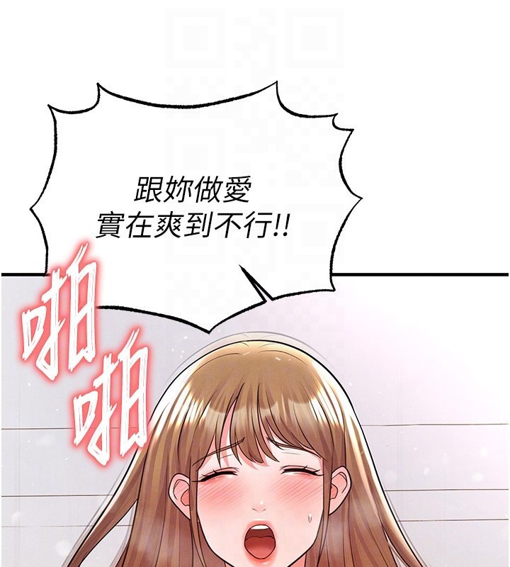114P - 足球型男脱单指南