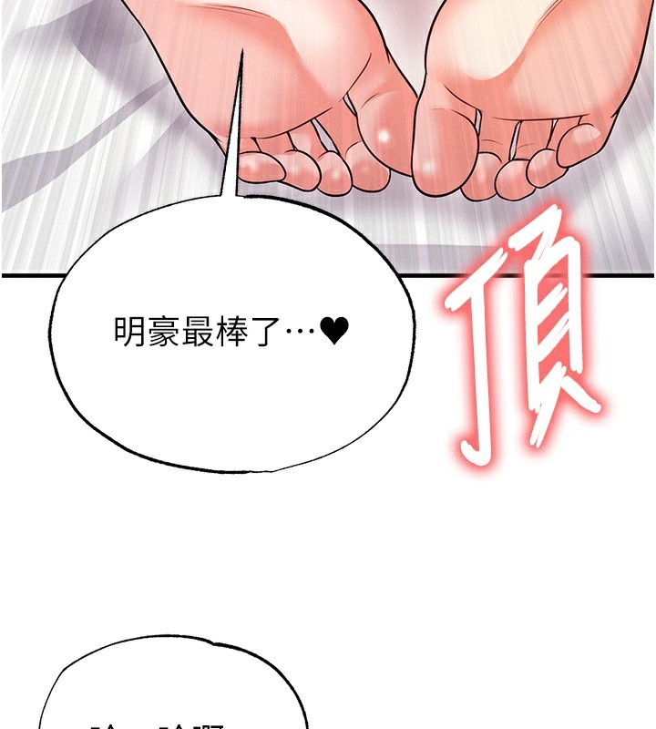 11P - 足球型男脱单指南