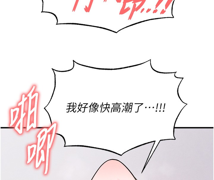 121P - 足球型男脱单指南