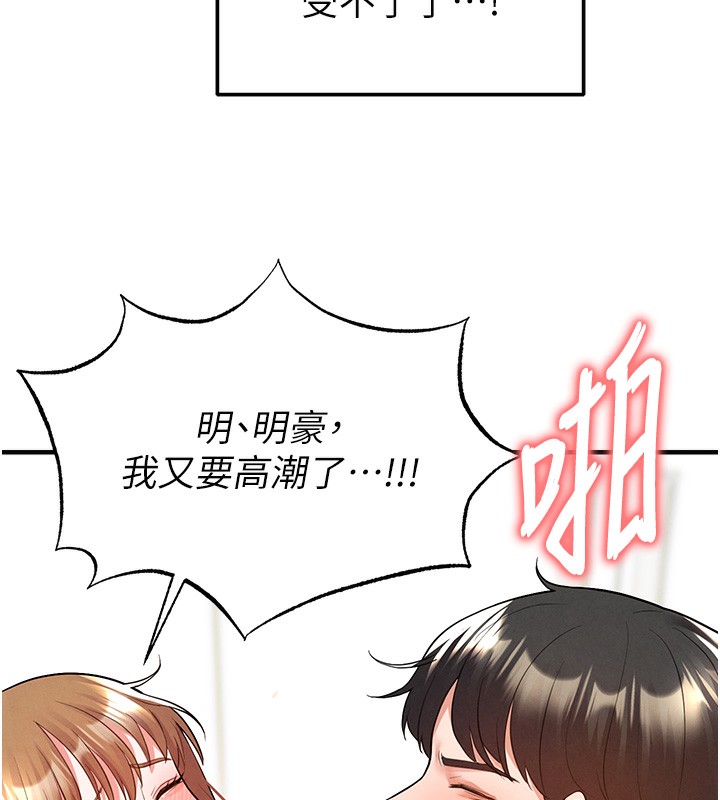 134P - 足球型男脱单指南