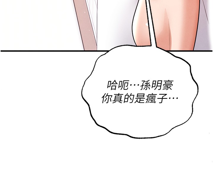 146P - 足球型男脱单指南