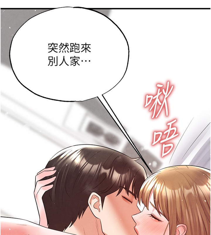 147P - 足球型男脱单指南