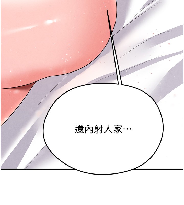 149P - 足球型男脱单指南
