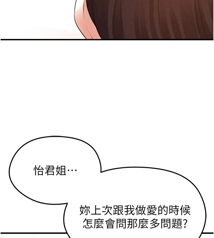 155P - 足球型男脱单指南